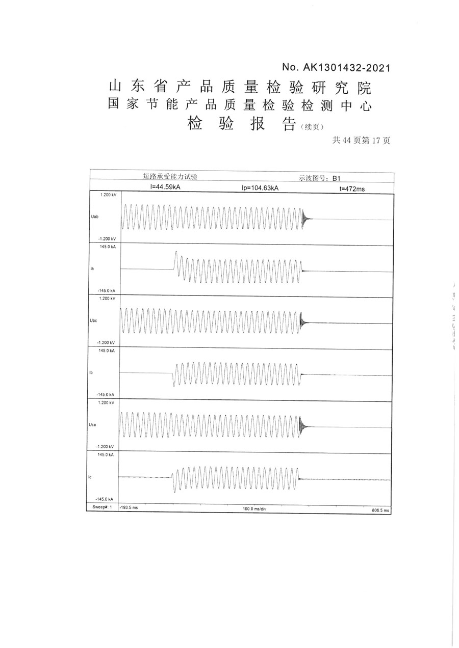 上杭鑫丰变压器SCB14-2000检验报告-18.jpg