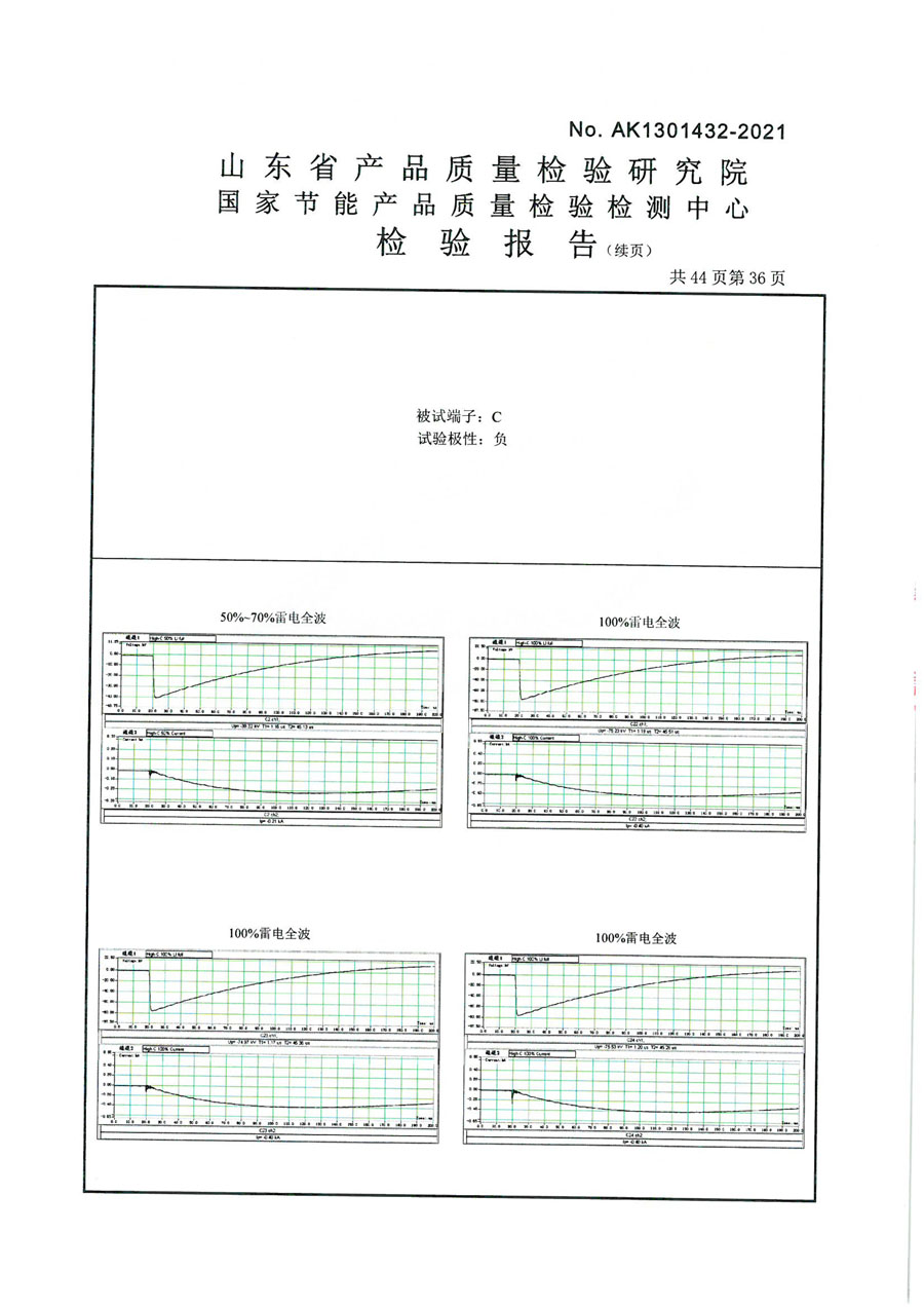 上杭鑫丰变压器SCB14-2000检验报告-37.jpg